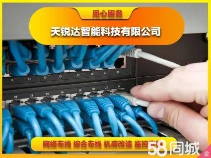 【58同城】弱电工程