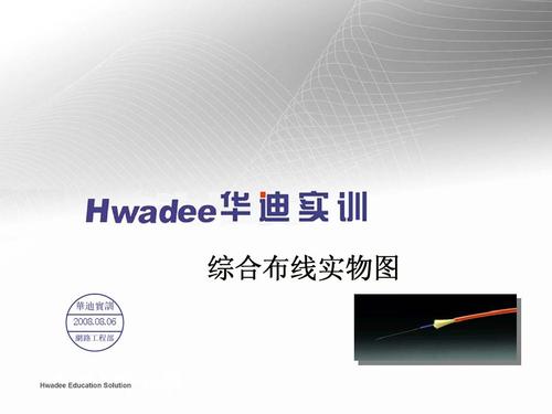 下一页 你可能喜欢 综合布线系统工程设计规范 综合布线验收规范 施工