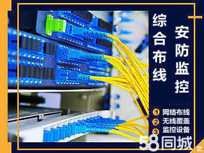 【58同城】弱电工程